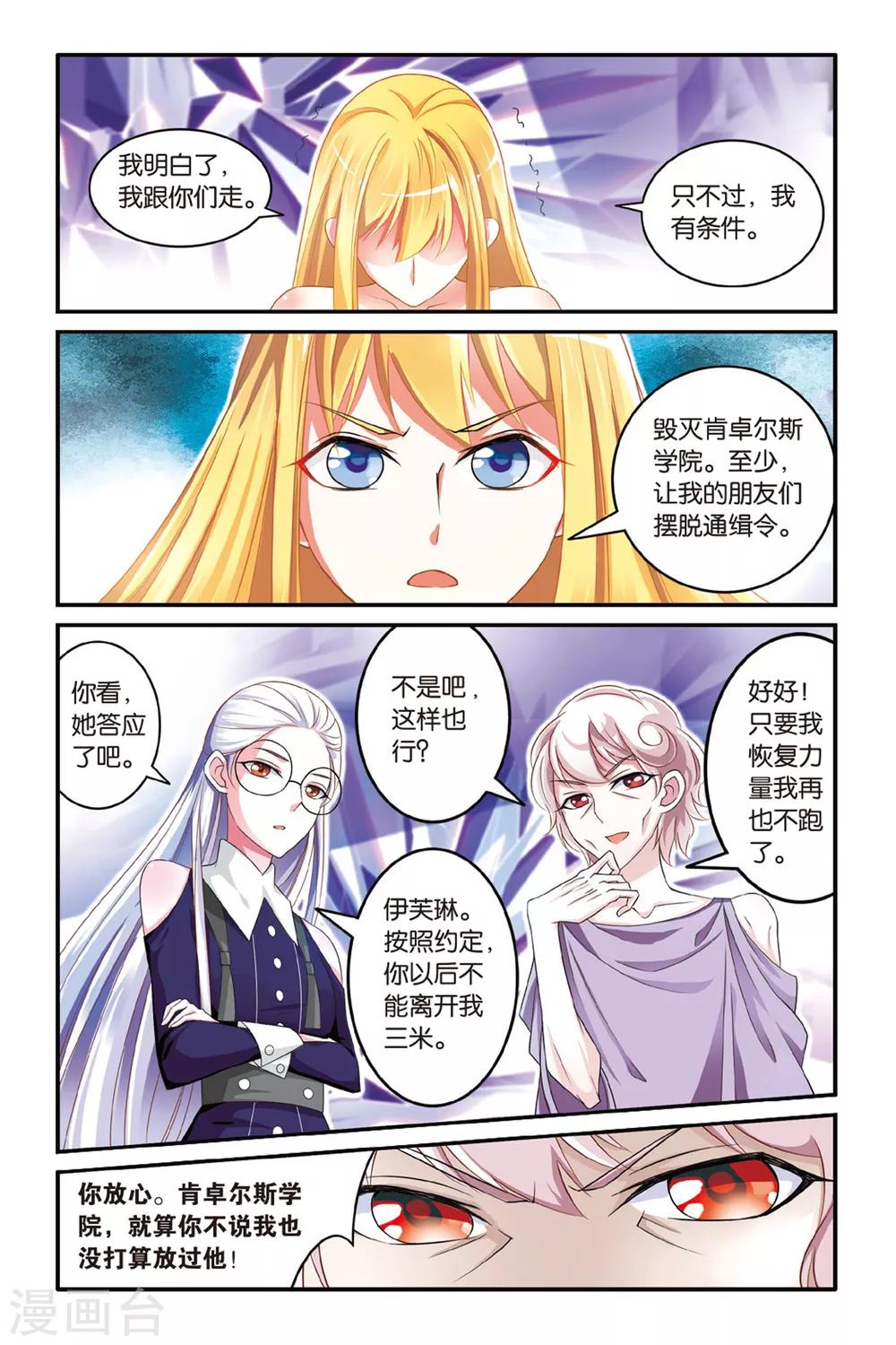 第113话 七巫女24