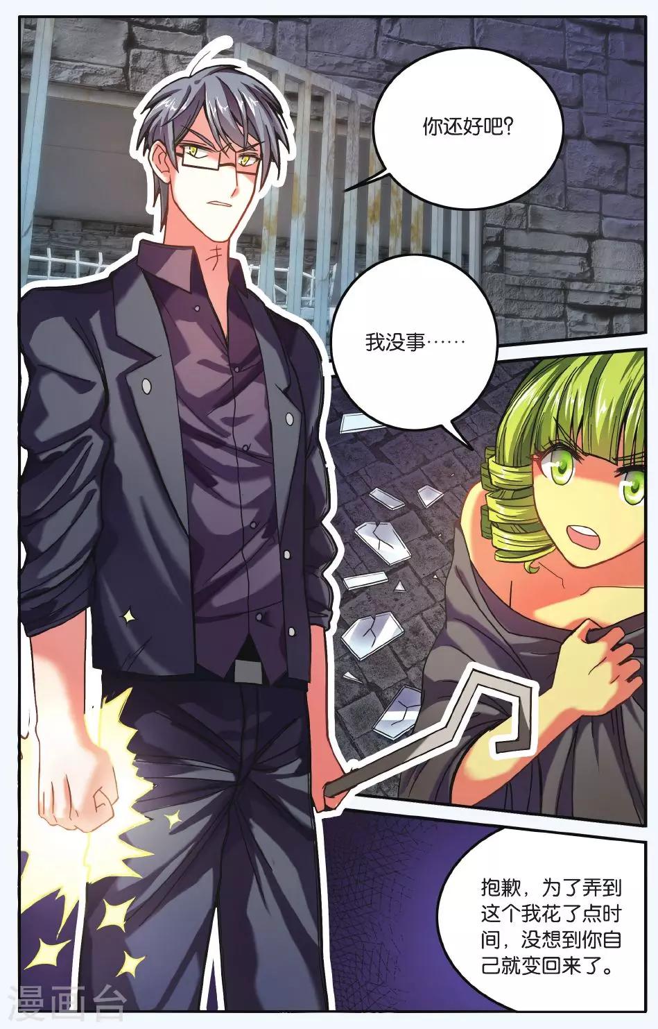 第174话 九岁的瑟尔36