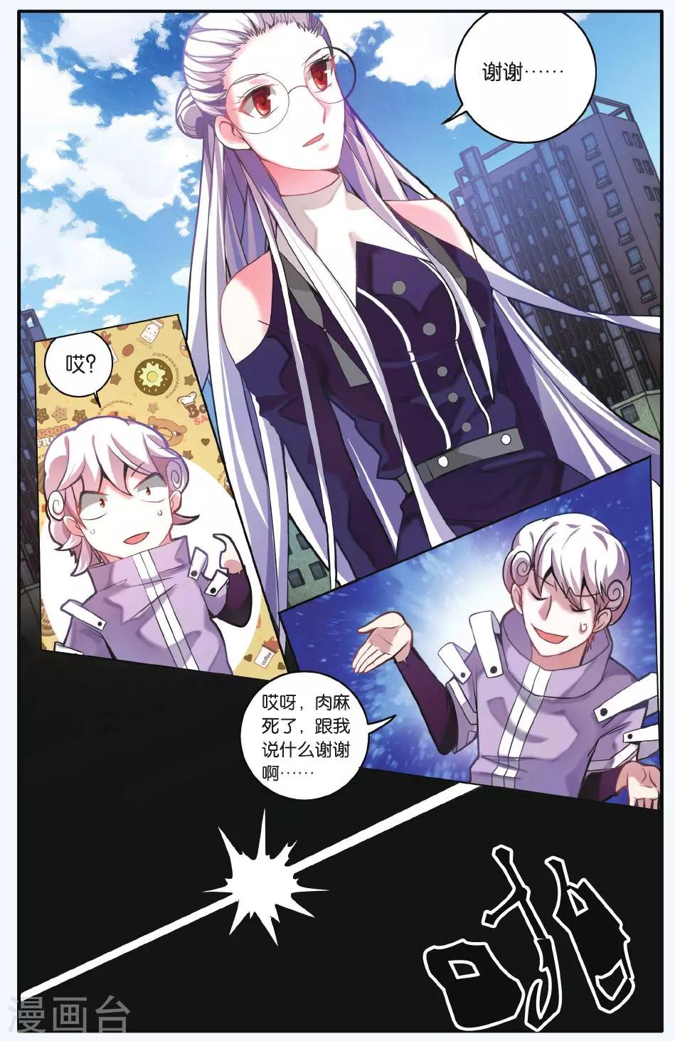 第190话 第一次七巫之聚14