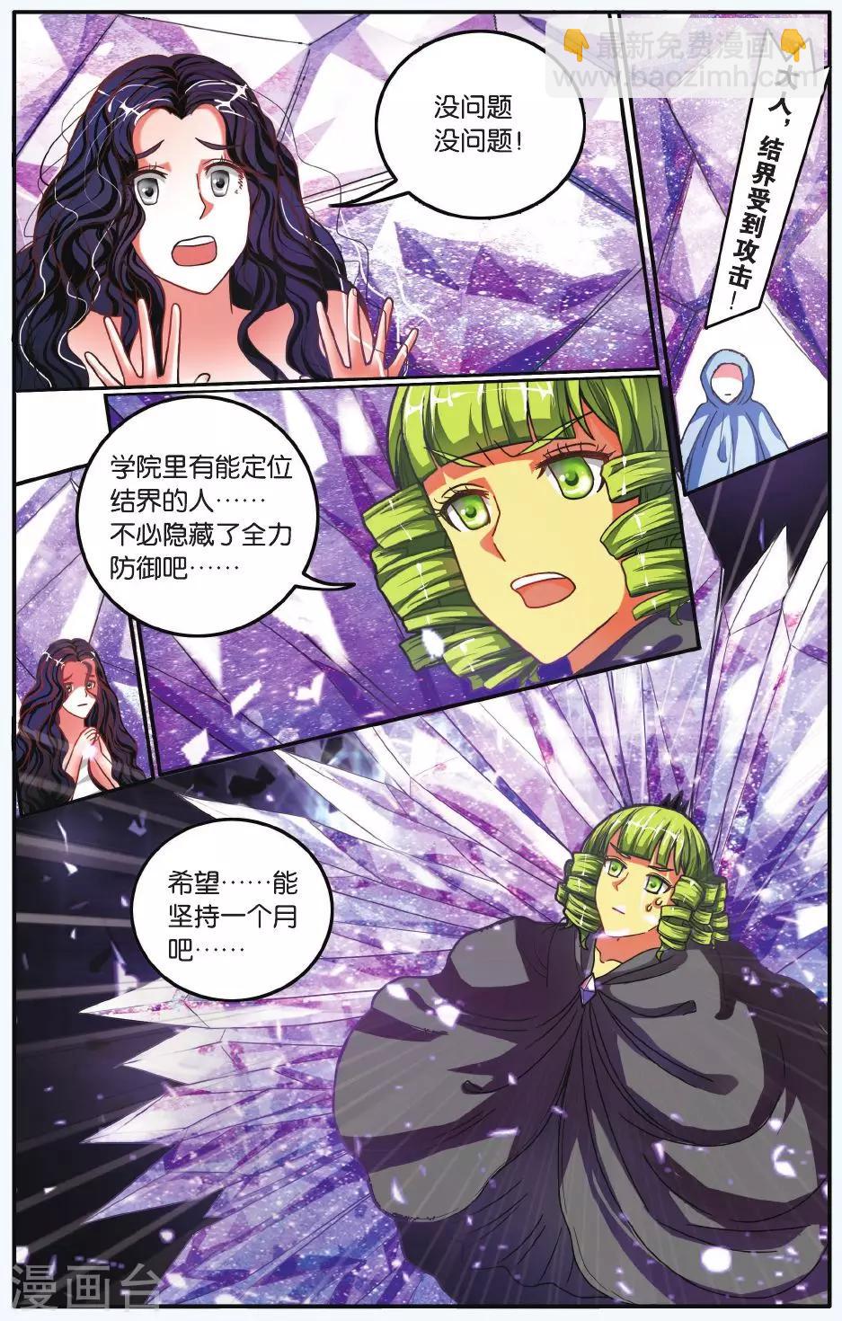 第184话 炸毛的冰女不好惹11