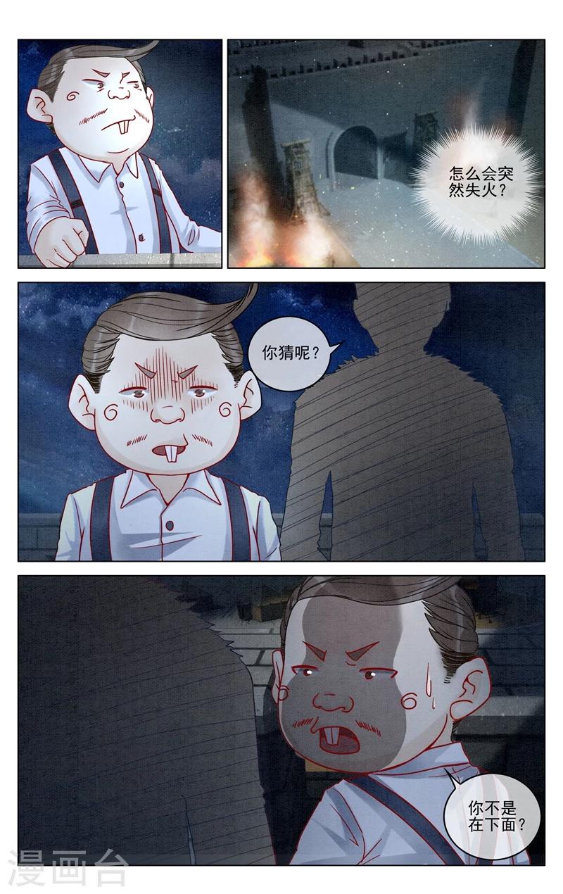 第281话 重生22
