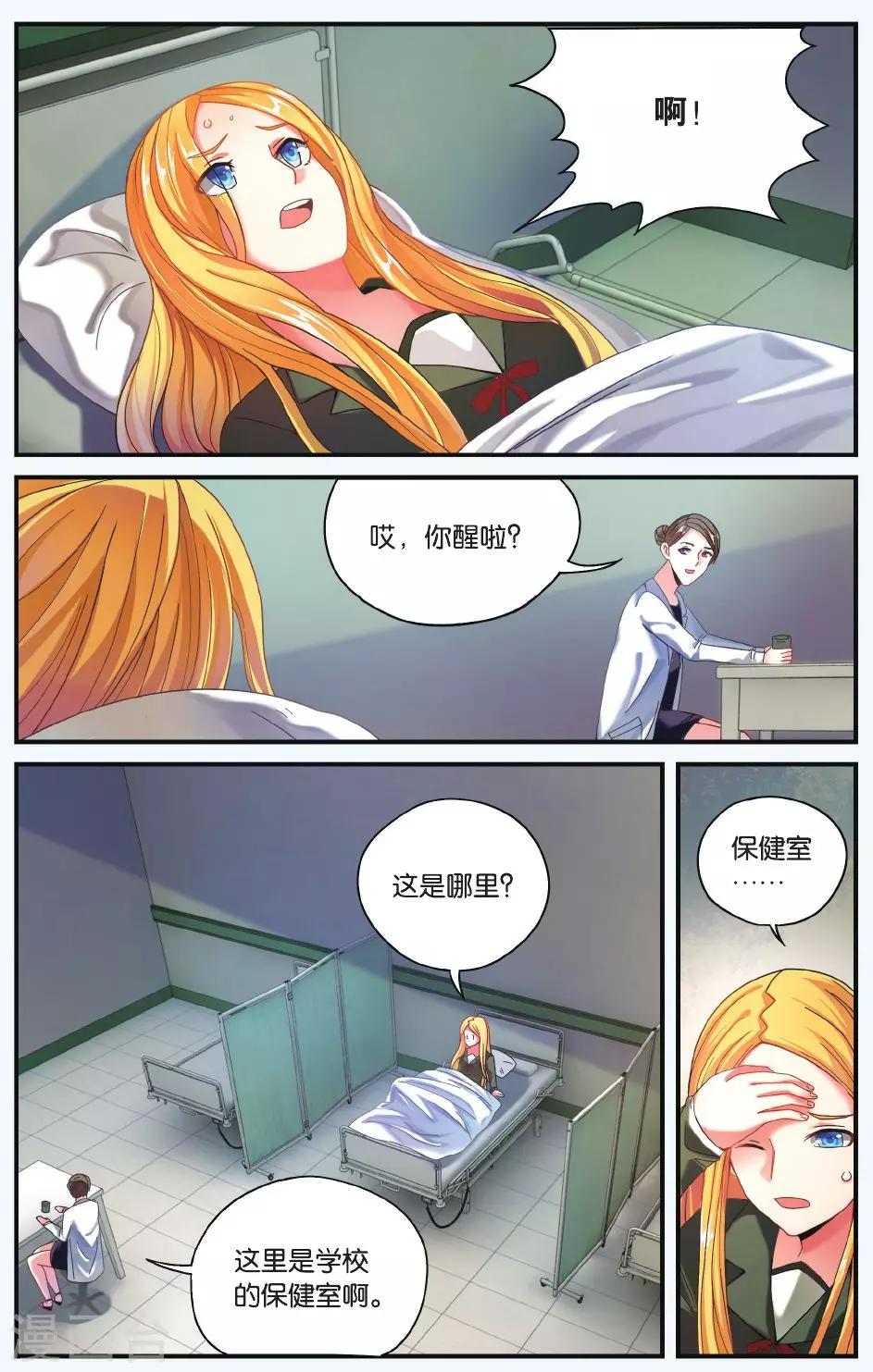 第197话 世界重置22