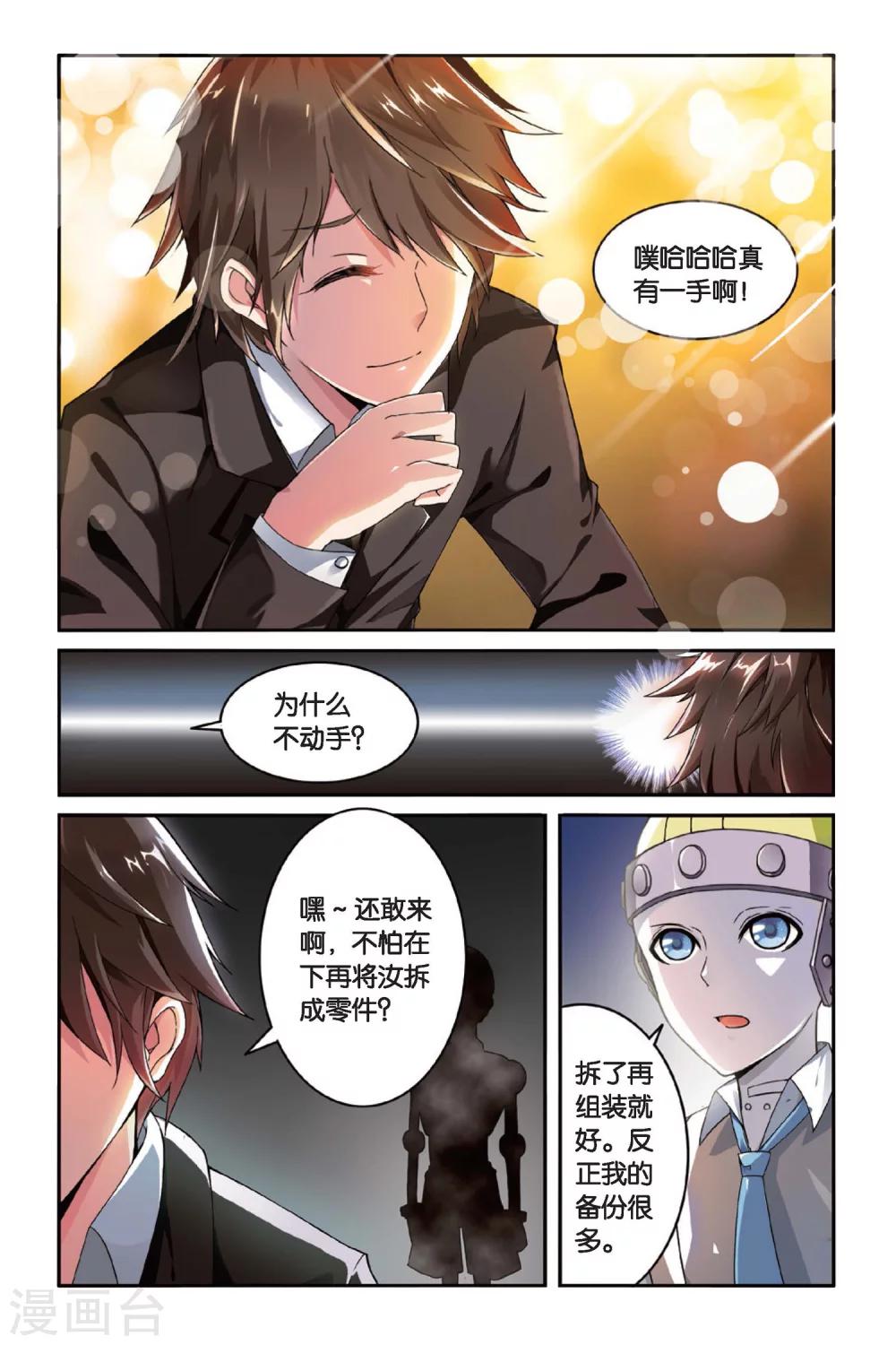 第90话 八月不染枫叶城37