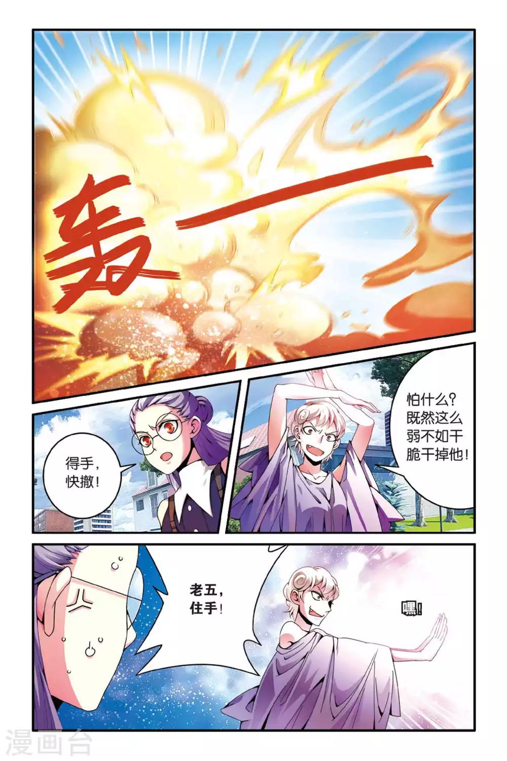 第128话 定风波22