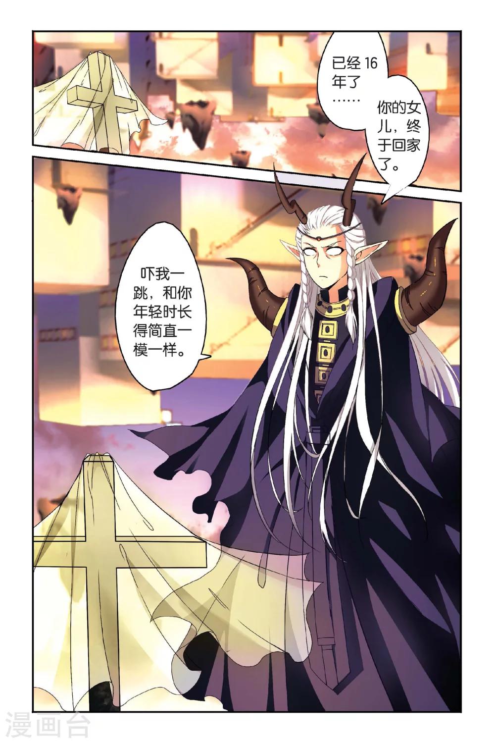 第94话 恶作剧的契约11