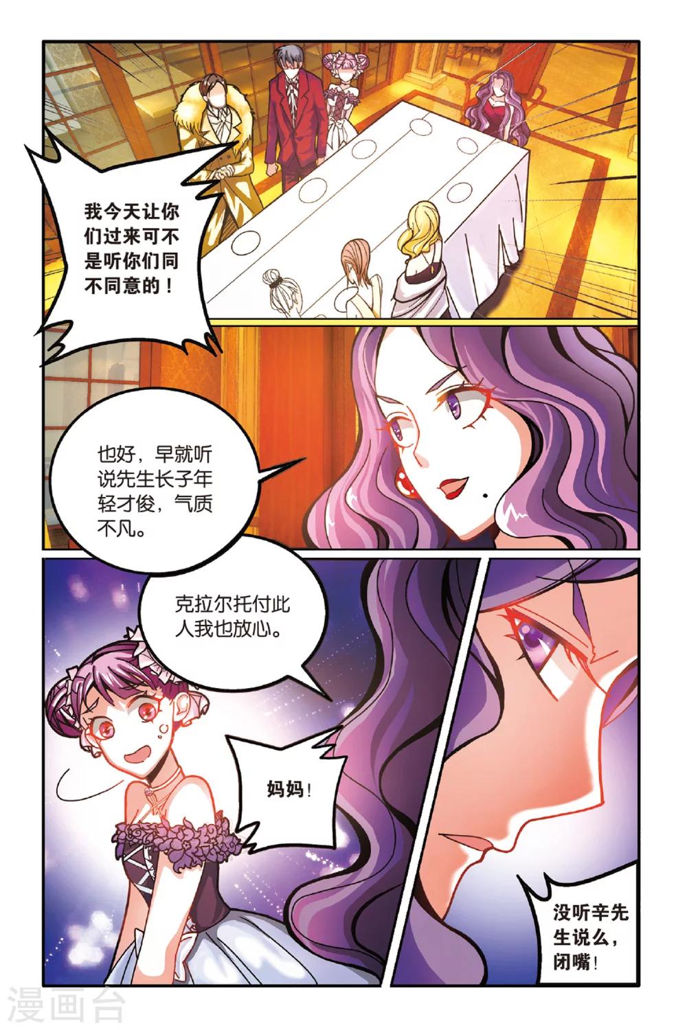 第155话 箭鱼24
