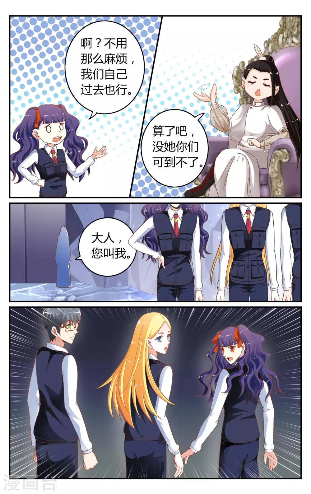第244话 苏珊的过去12