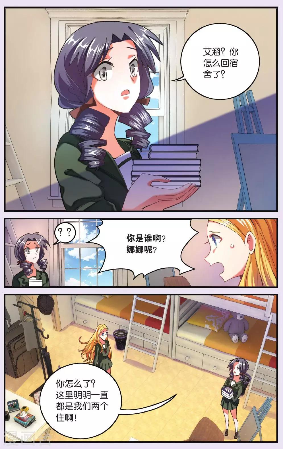 第199话 再会14