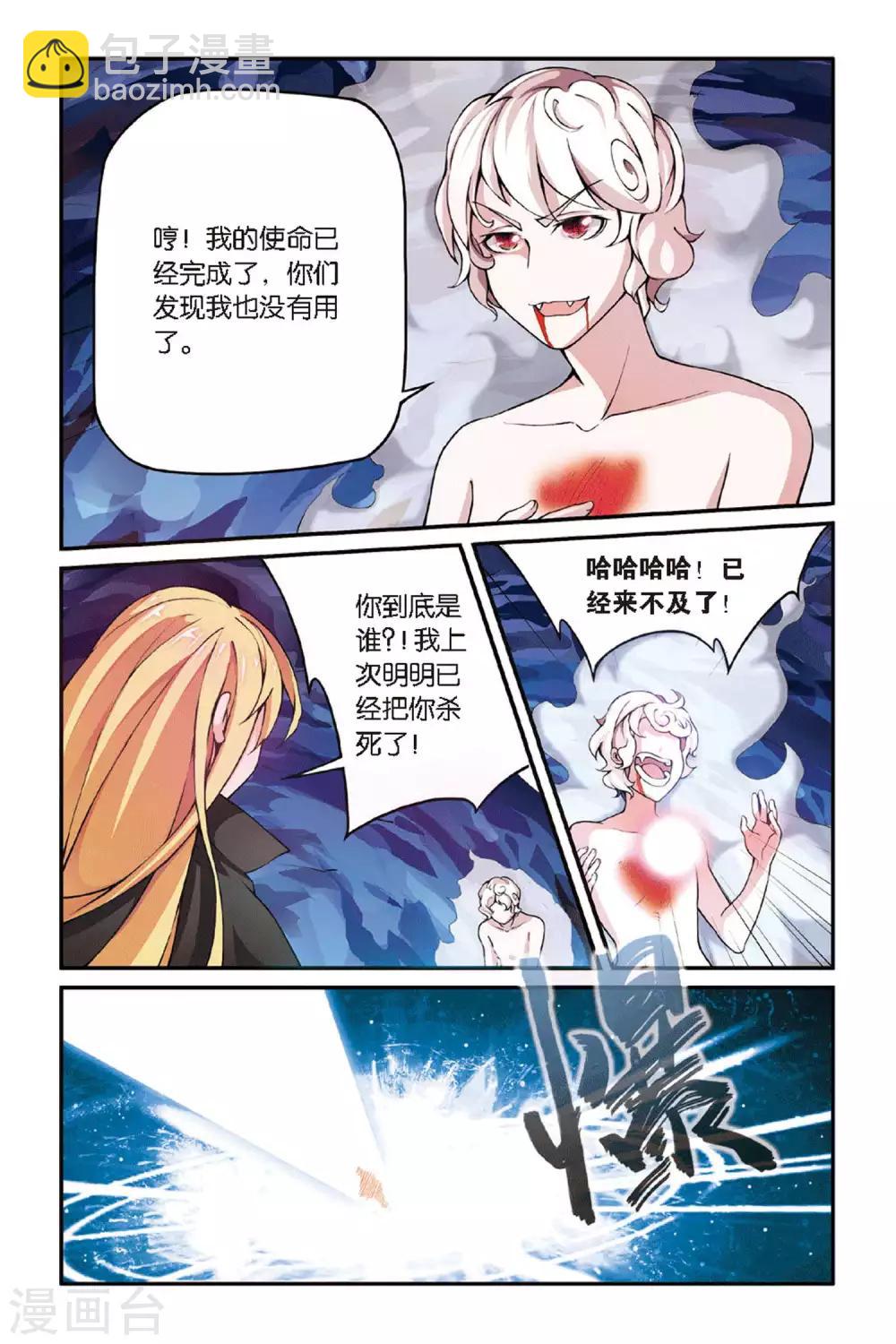 第34话 重回肯卓尔斯12
