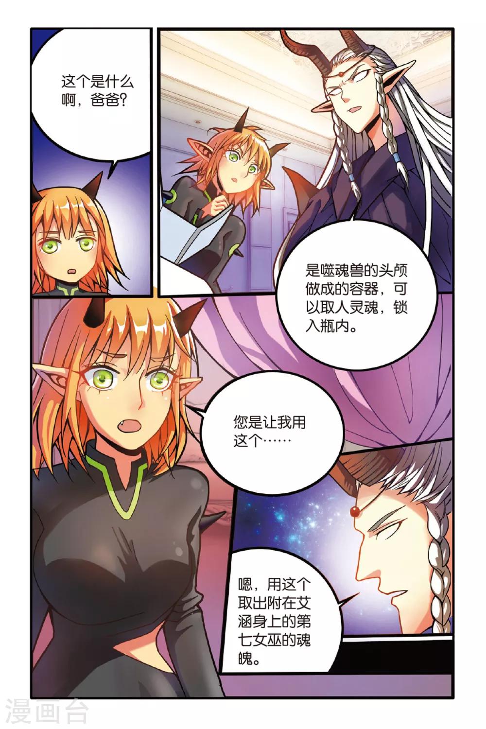 第148话 模仿未来14