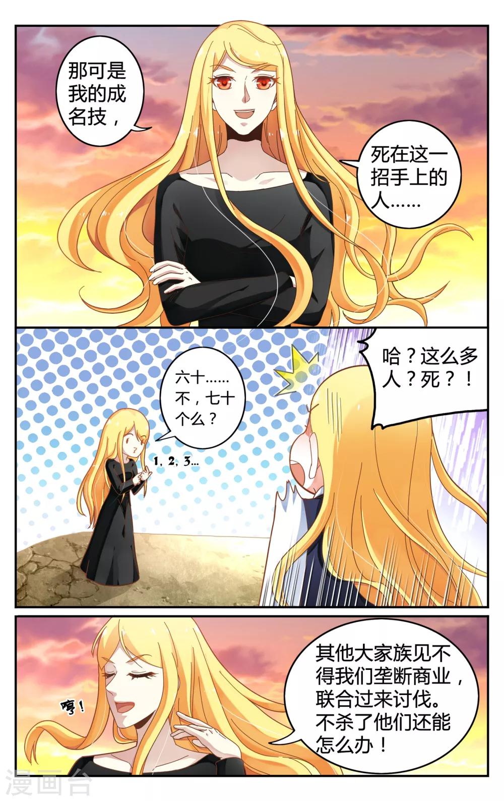 第250话 展示12