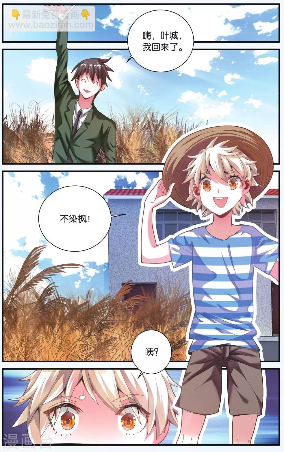 第202话 隔阂12