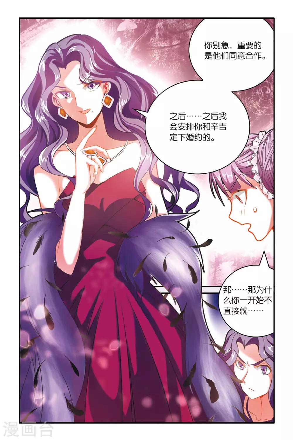 第158话 辛天儿25