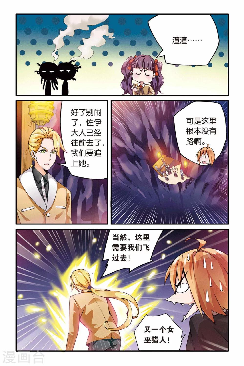 第31话 第六女巫12