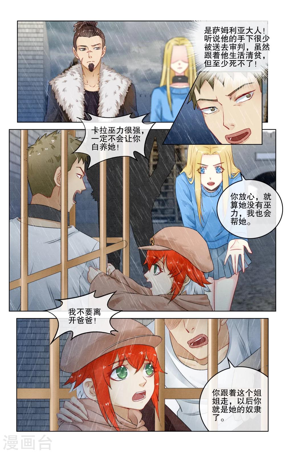 第278话 救赎25