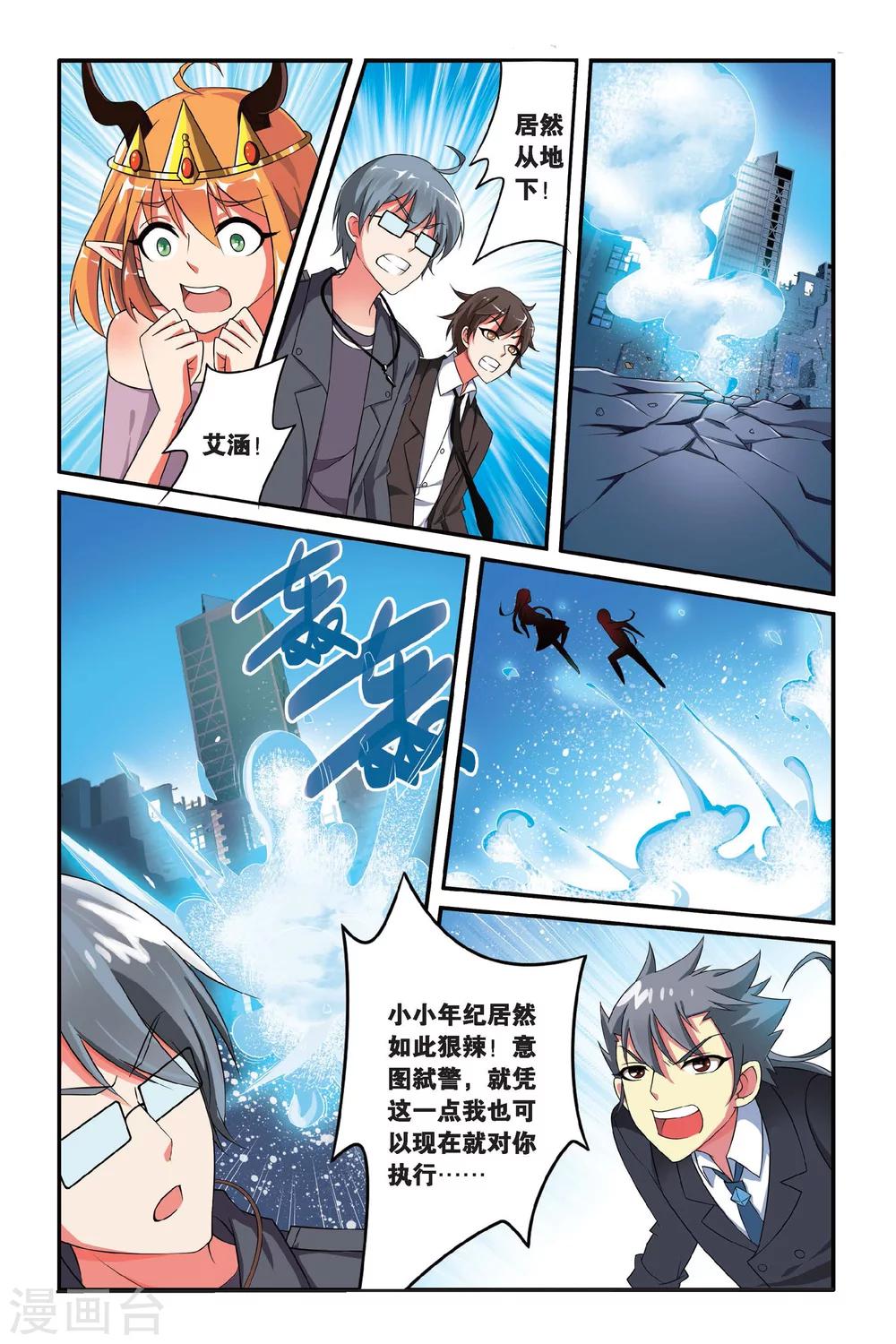 第107话 特异事件督查局25