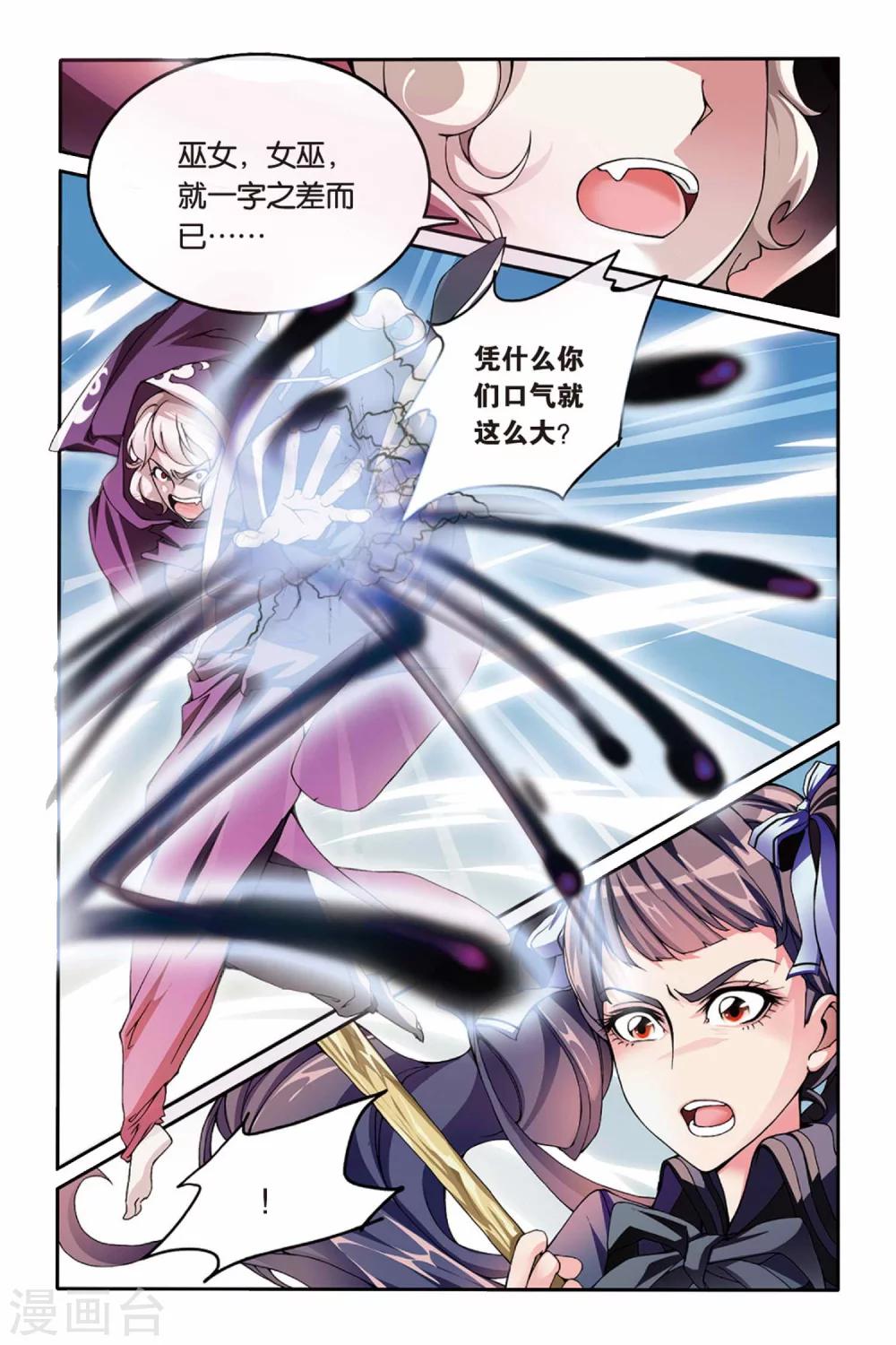 第13话 阴谋13