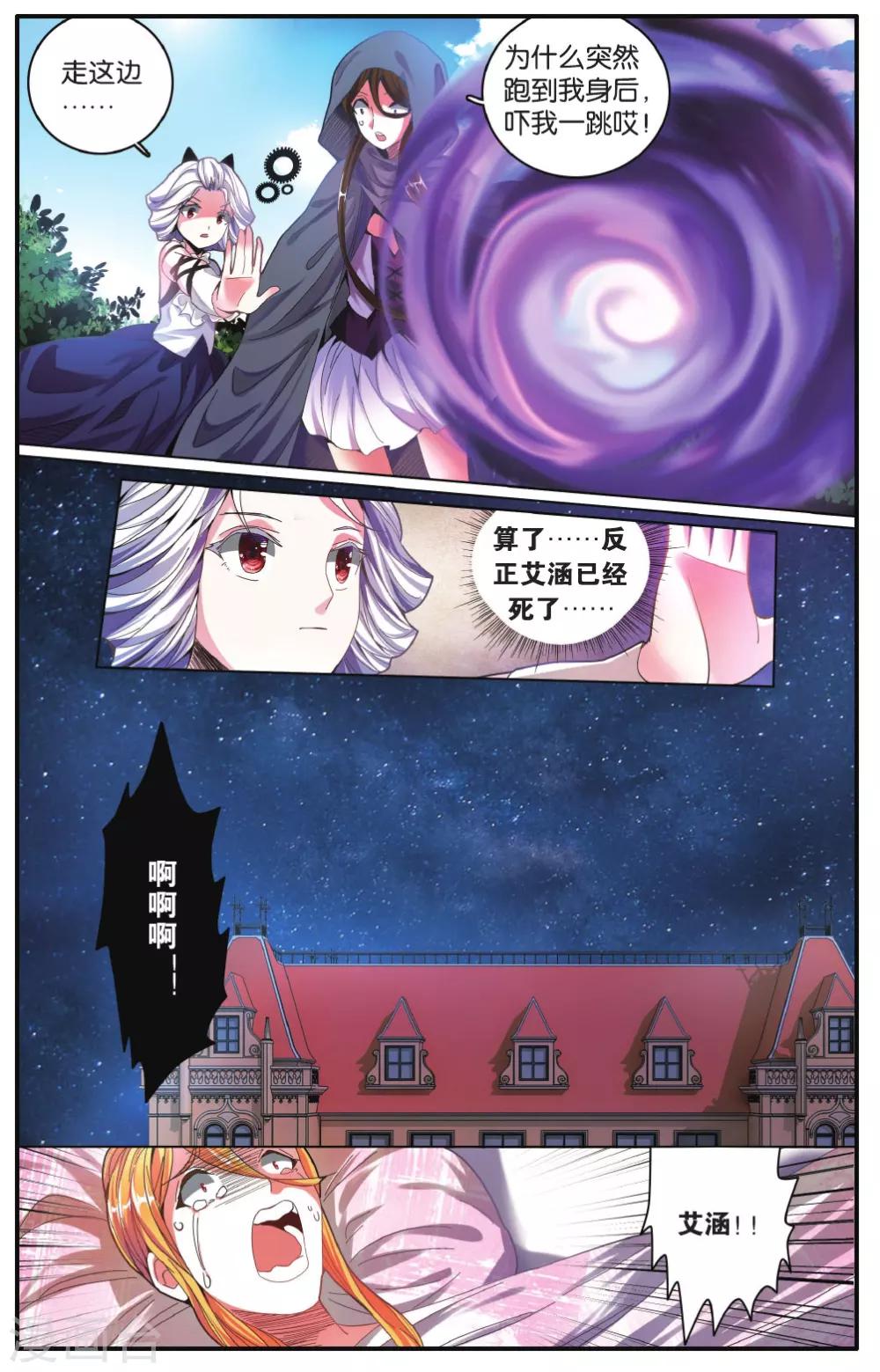 第222话 计划外？30