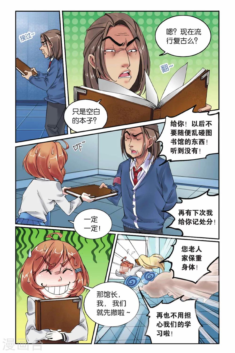 第9话 灼烧的秘密34