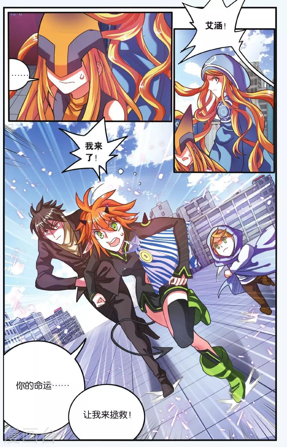 第191话 第一次七巫之聚23