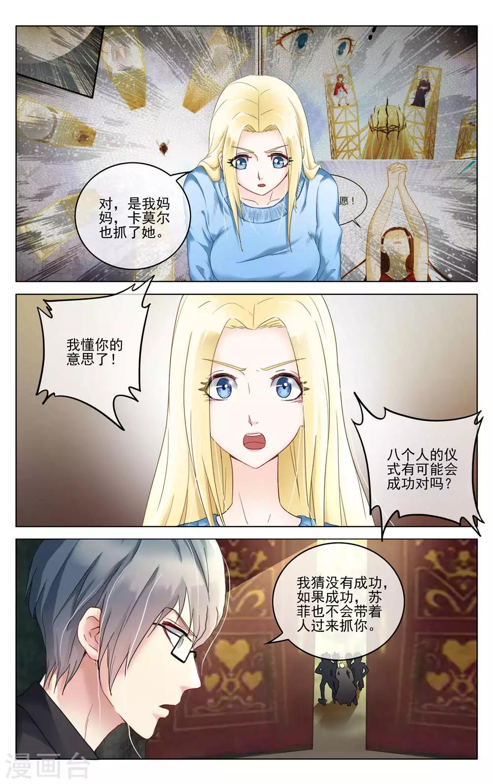 第284话 重聚25