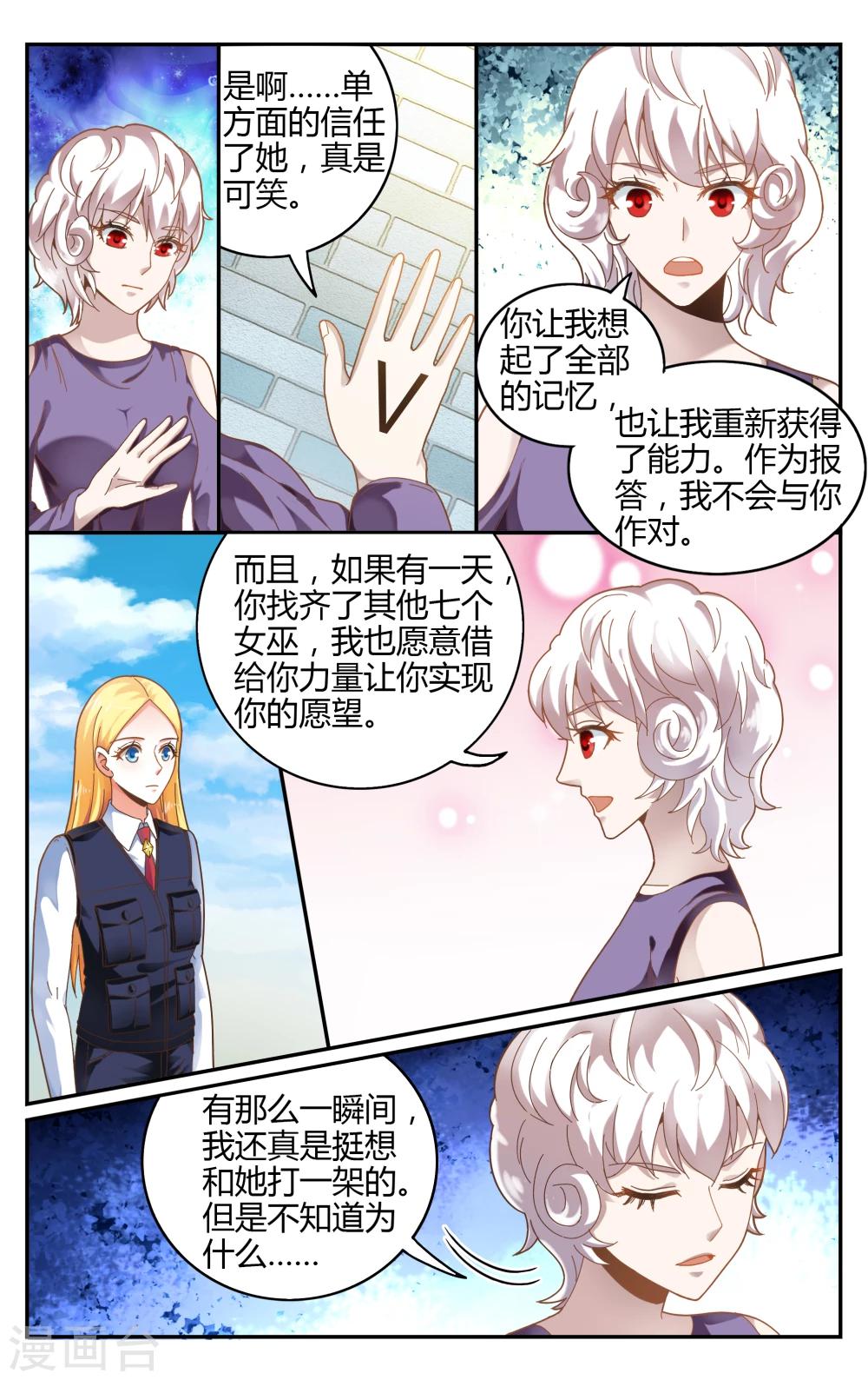 第239话 无所谓22