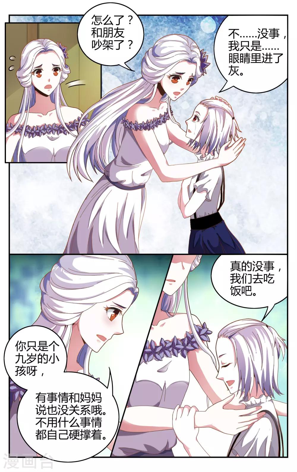 第237话 赋予能力34