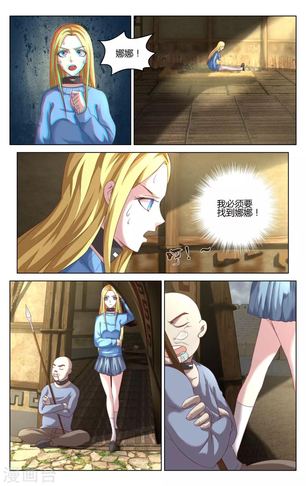 第271话 审判16