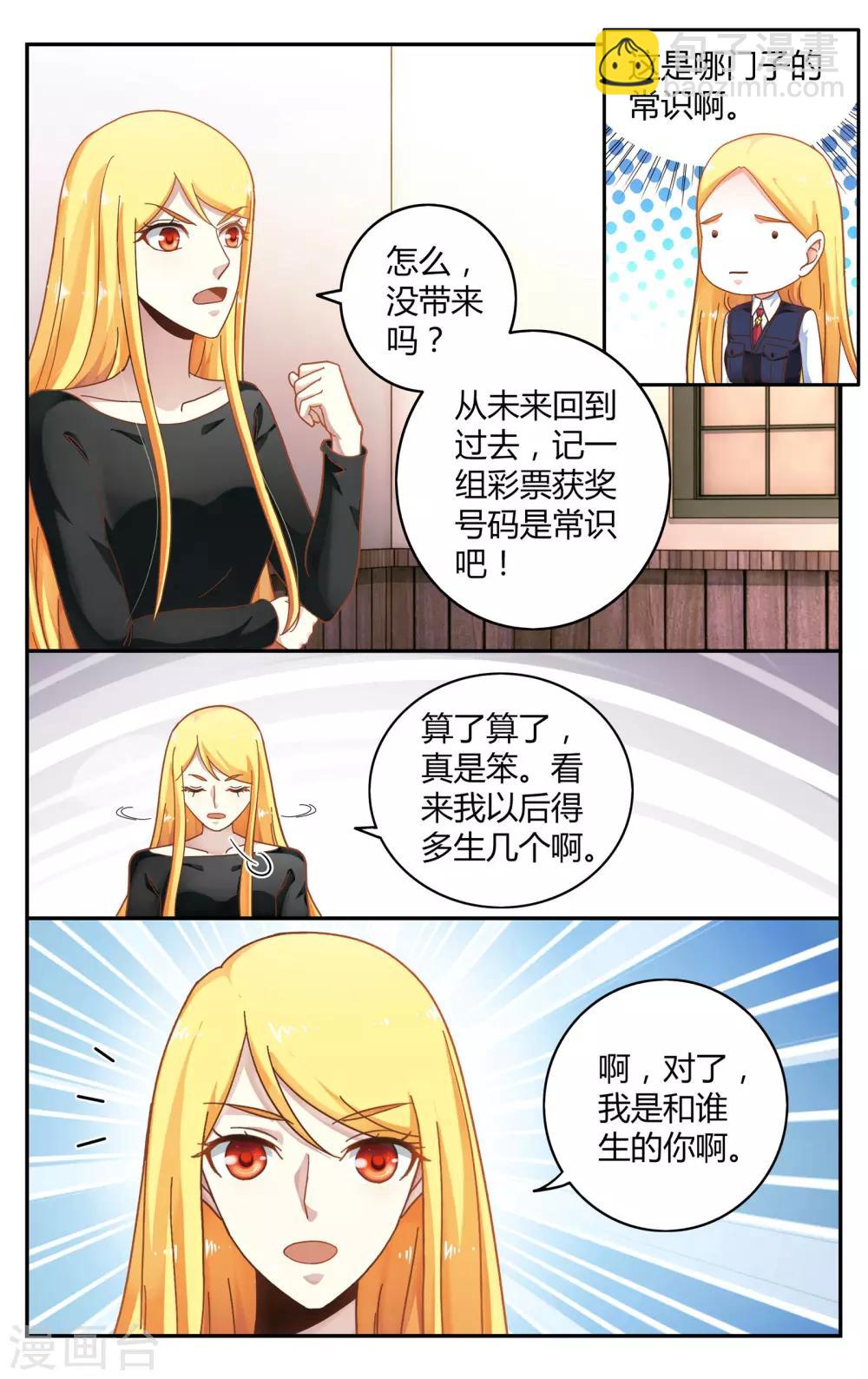 第248话 另一个时空的母亲25