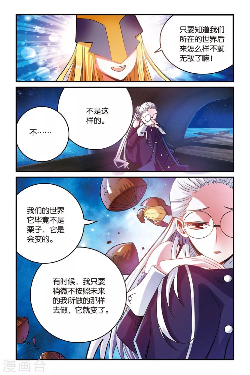 第150话 模仿未来33