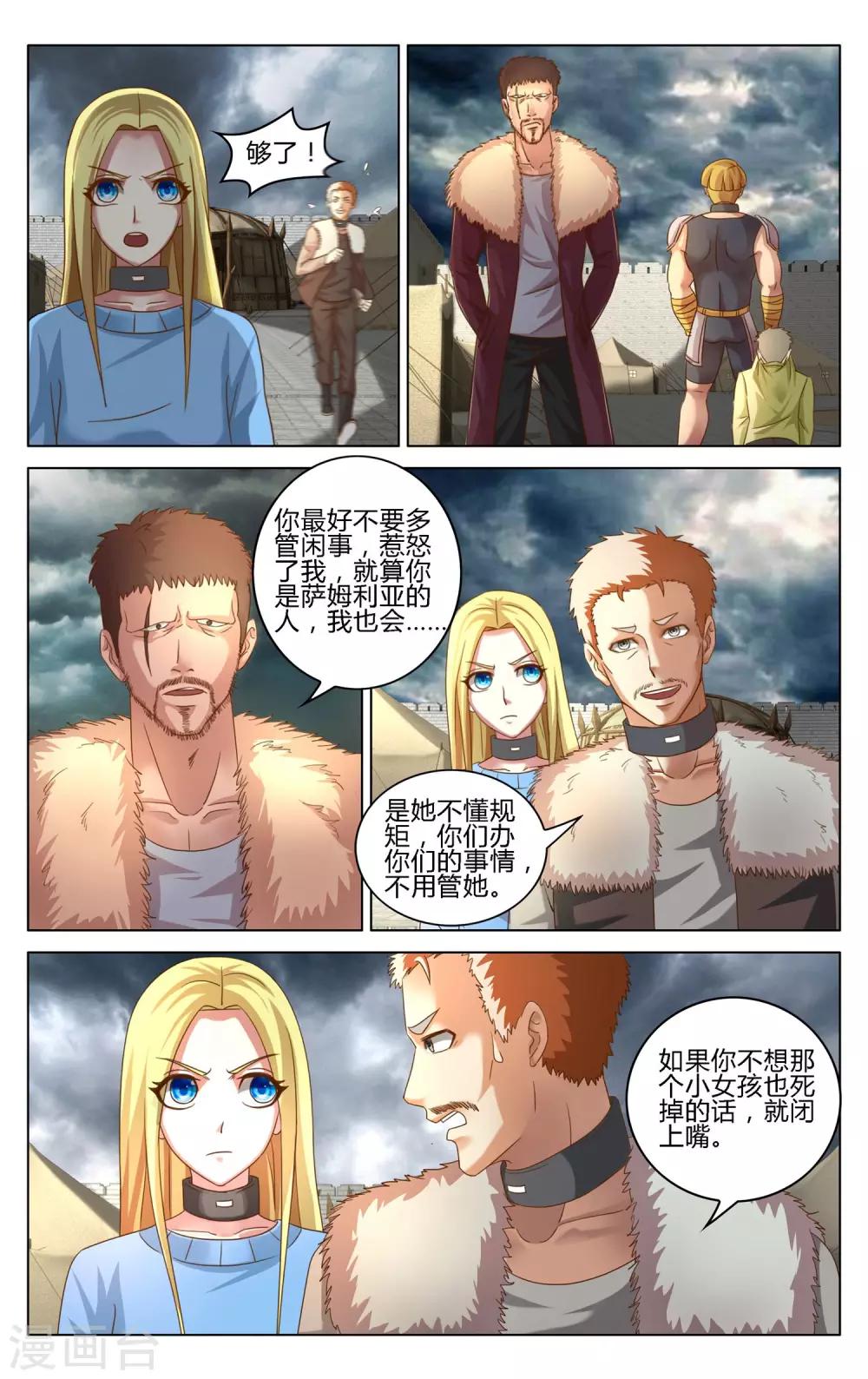 第273话 审判35