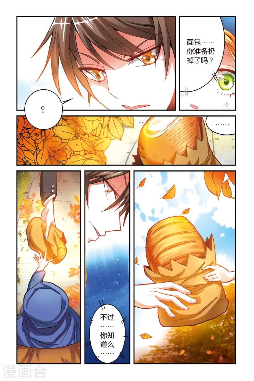 第160话 面包与梦莉13