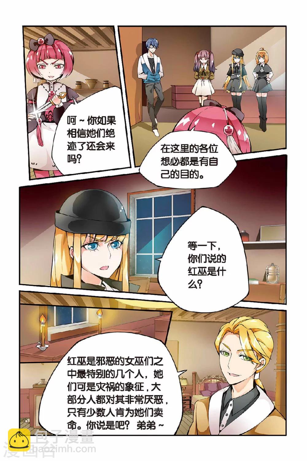 第27话 巫女的交易32