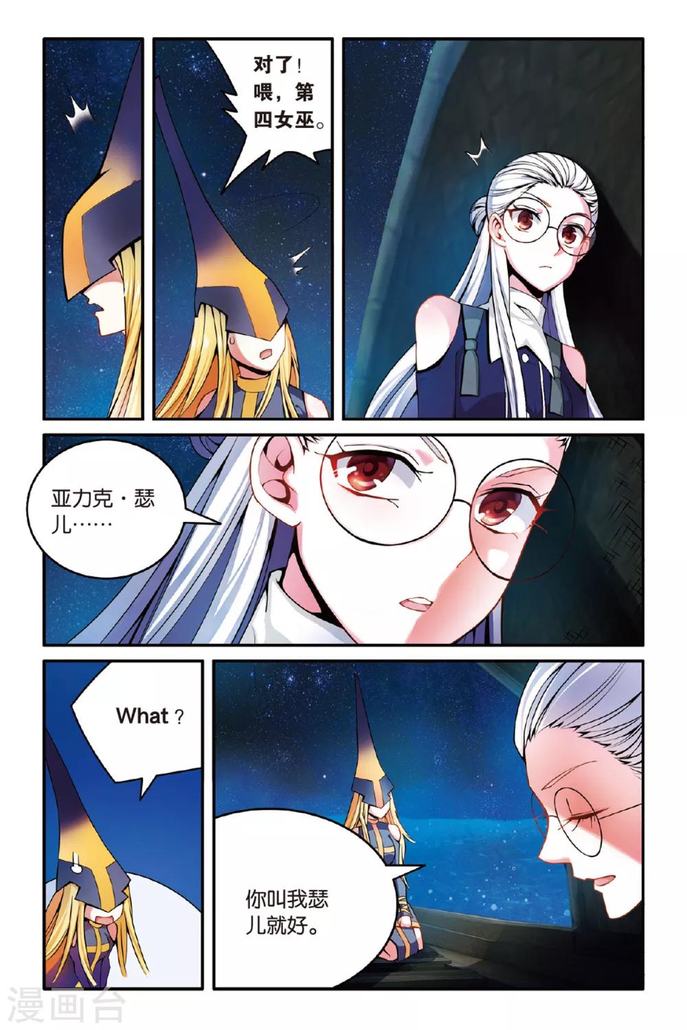 第149话 模仿未来23