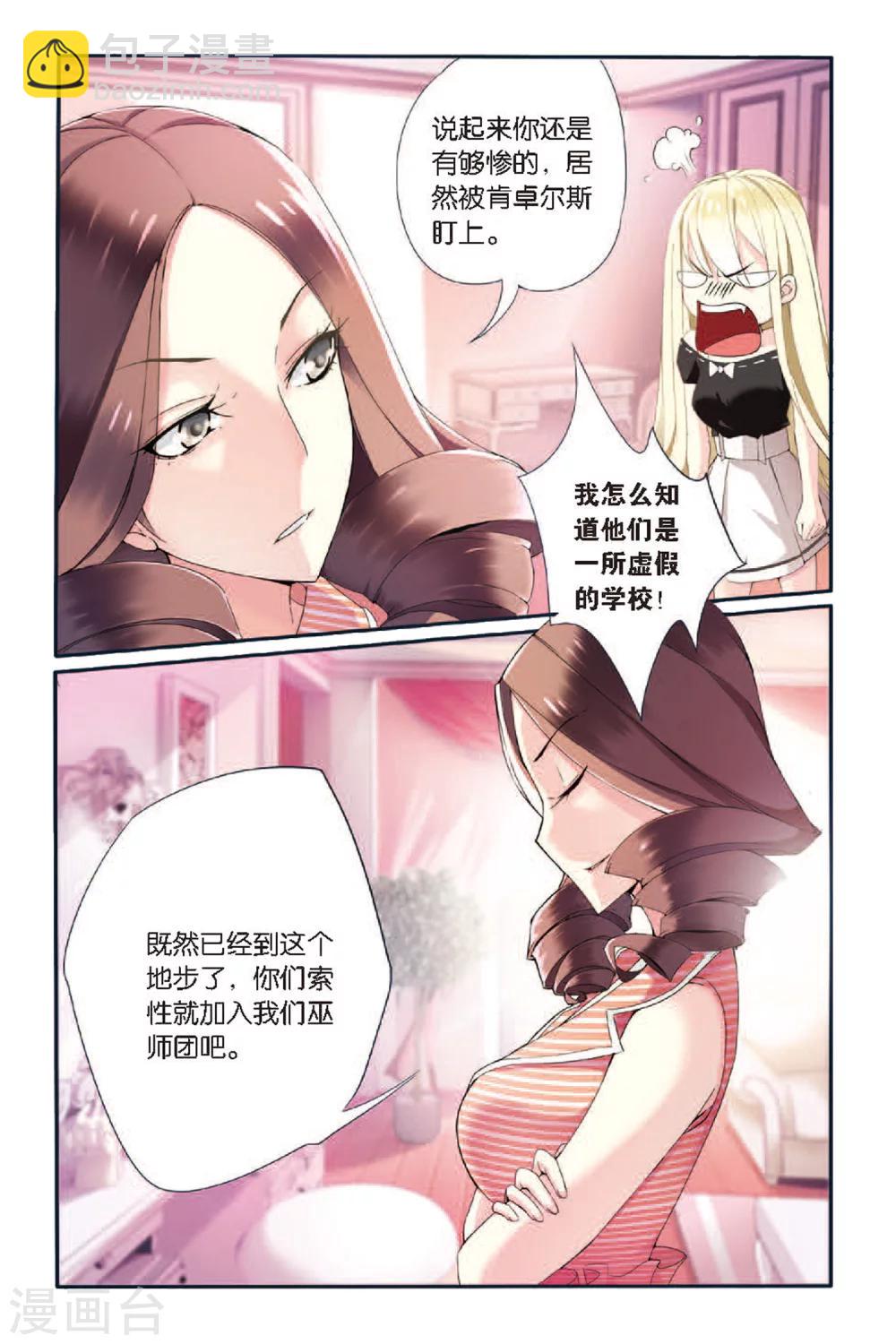 第59话 巫师联盟26