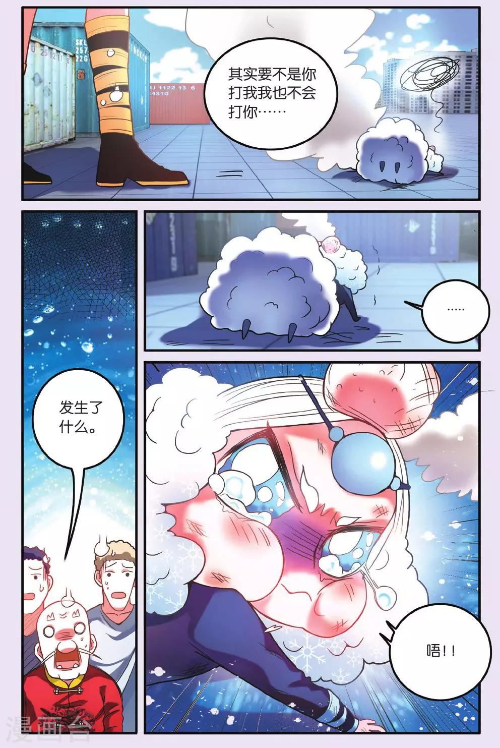 第189话 灵魂的纠缠33