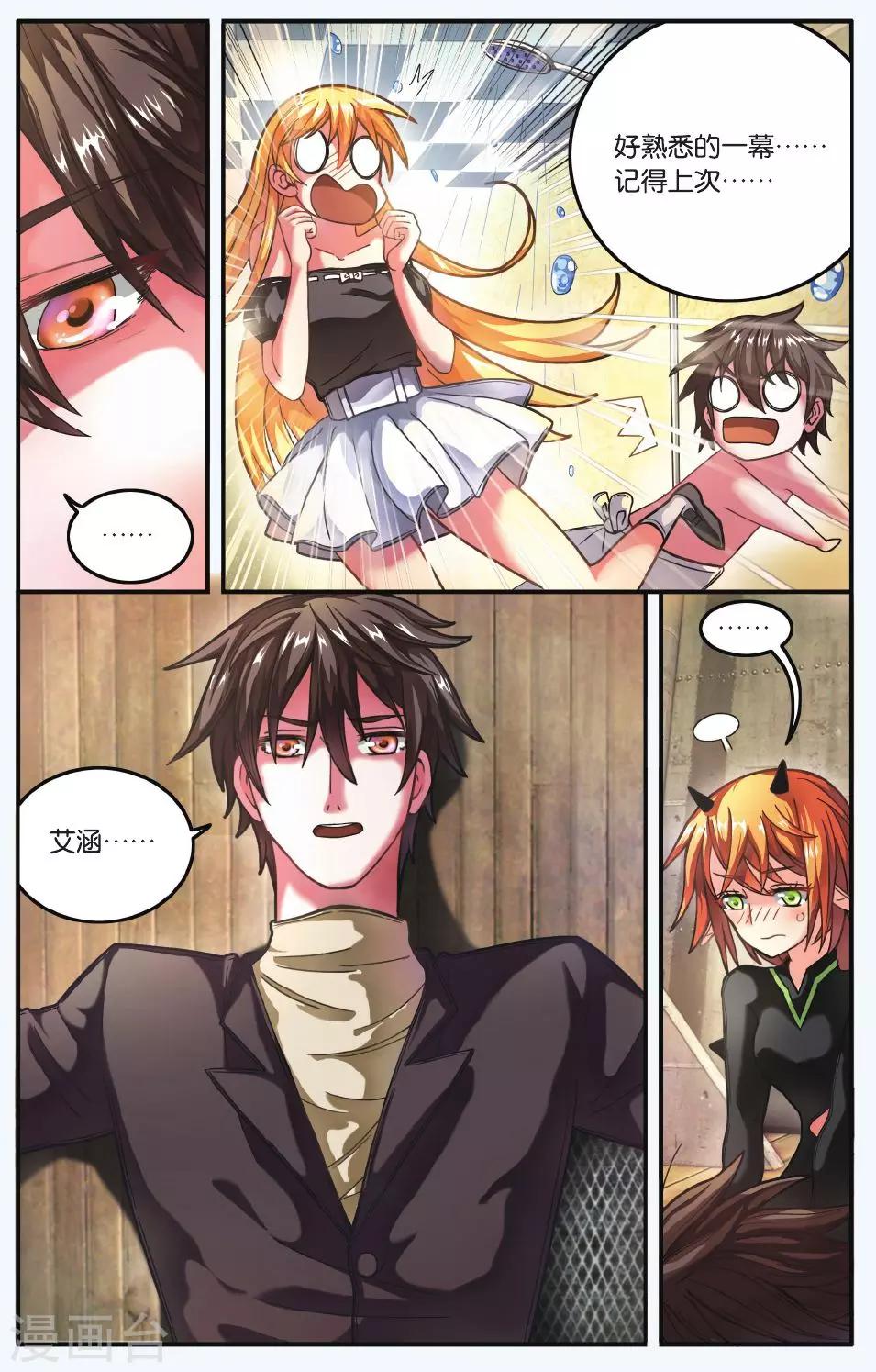 第179话 虚无之力26