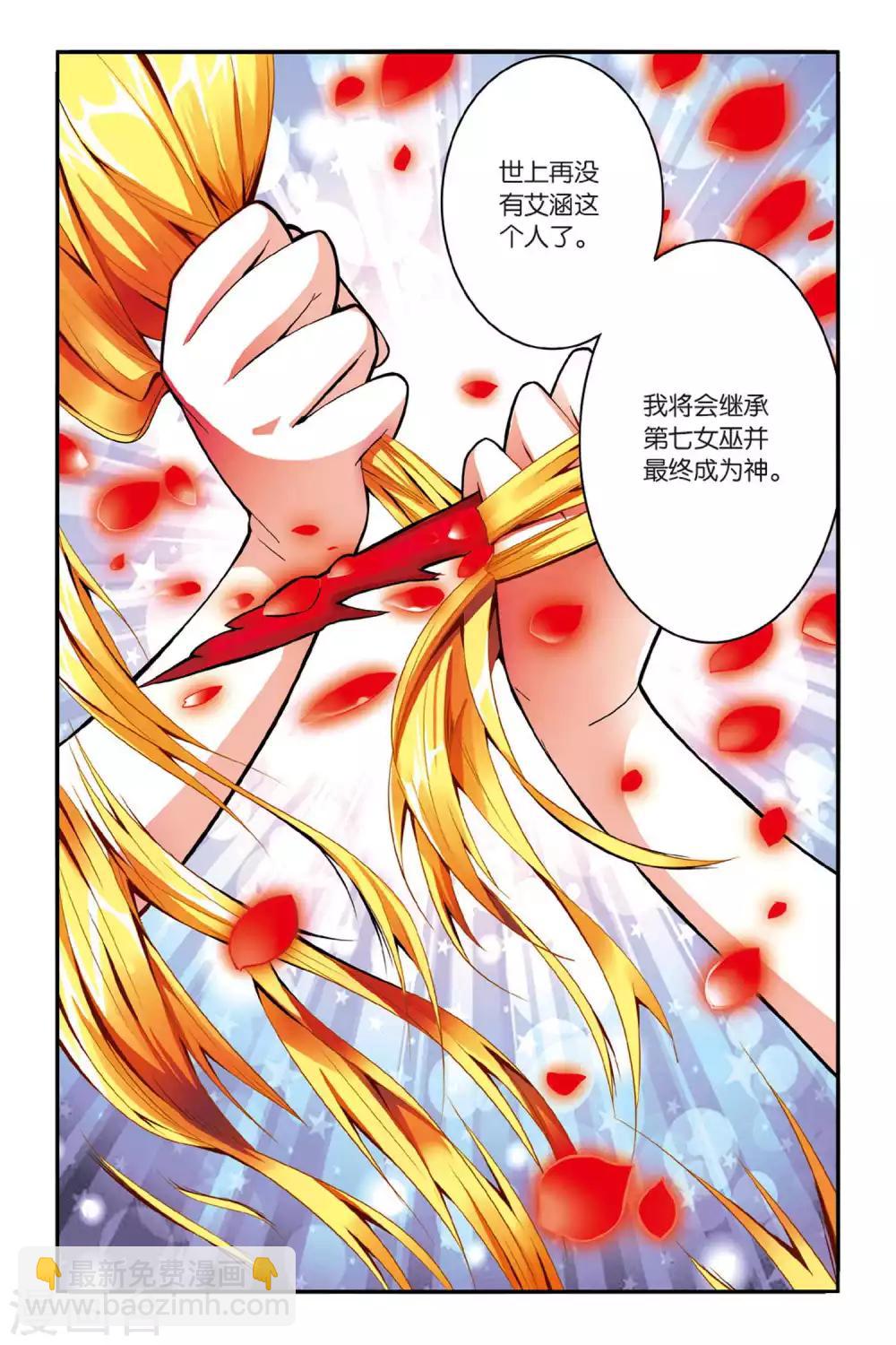 第135话 你不是我的朋友，你是另一个我32