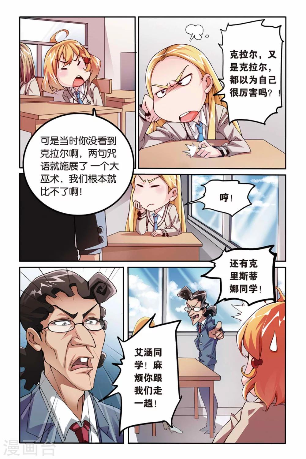 第14话 阴谋26