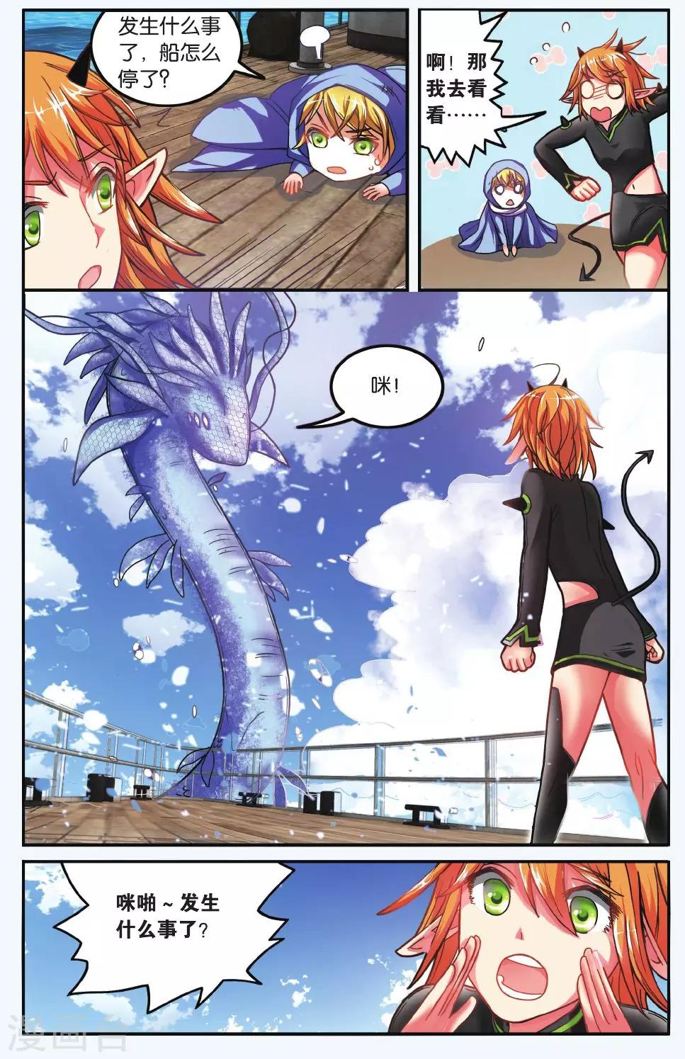 第179话 虚无之力27