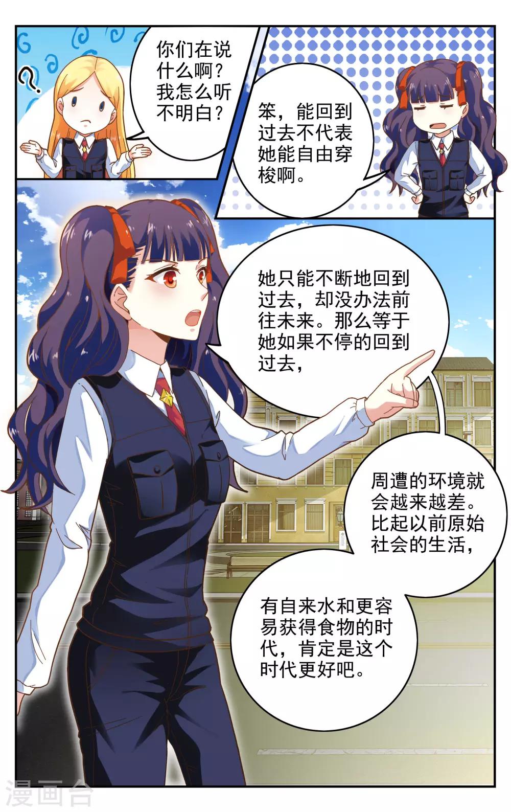 第235话 赋予能力13