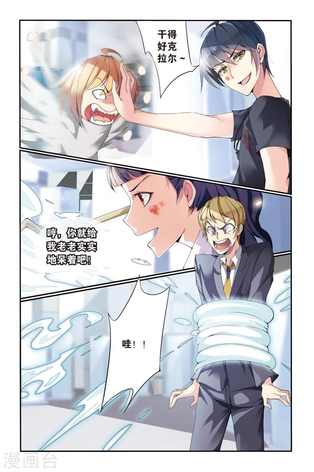 第56话 救援21