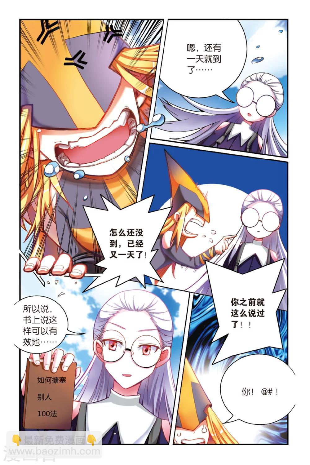 第165话 误会与混乱35