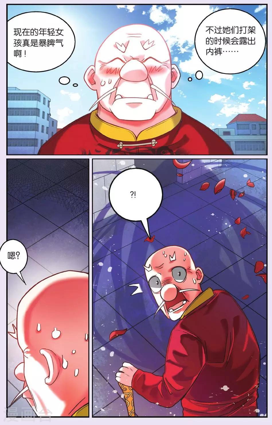 第189话 灵魂的纠缠36