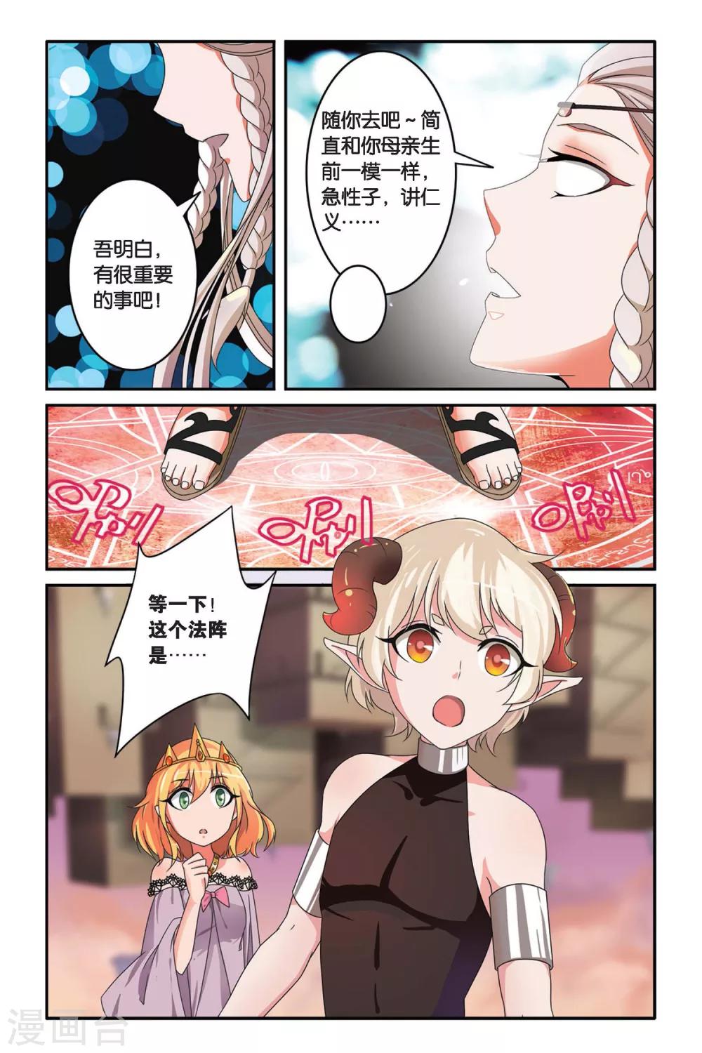 第99话 女巫战法33