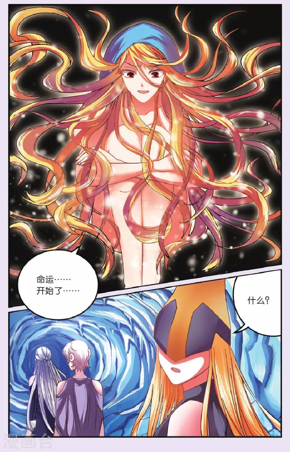 第175话 私刑11