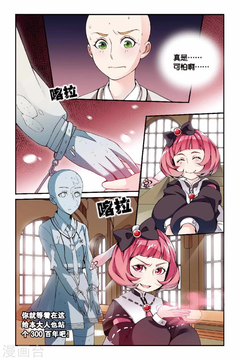 第23话 女巫的审判者24
