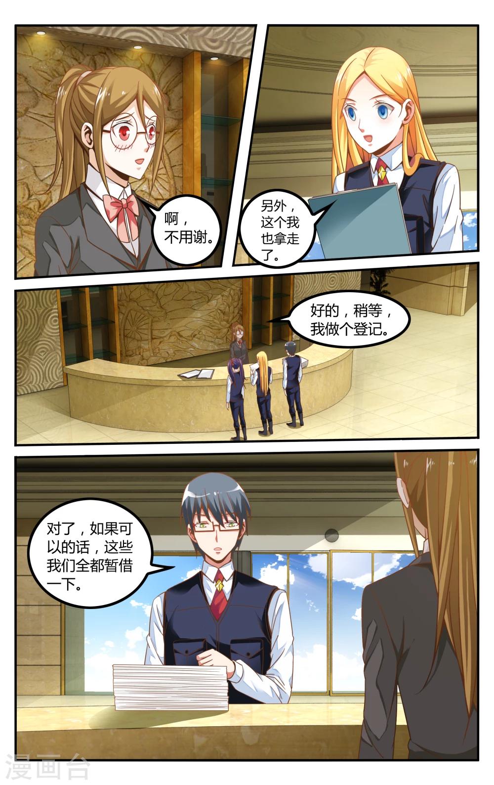 第234话 伊芙琳的踪迹34