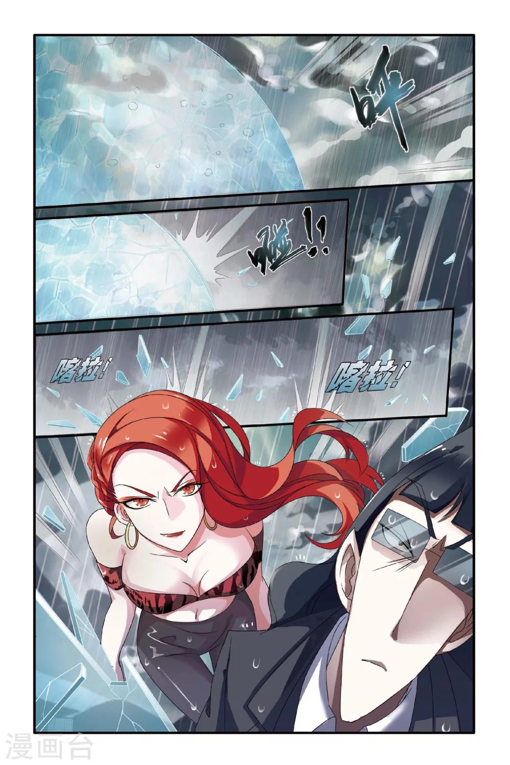 第75话 风起云斩33