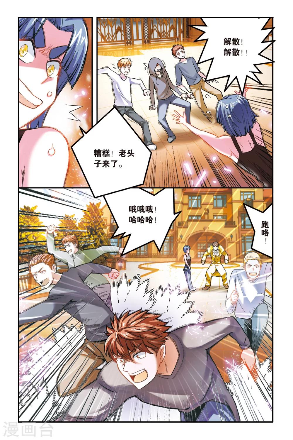 第166话 恶念冰血13